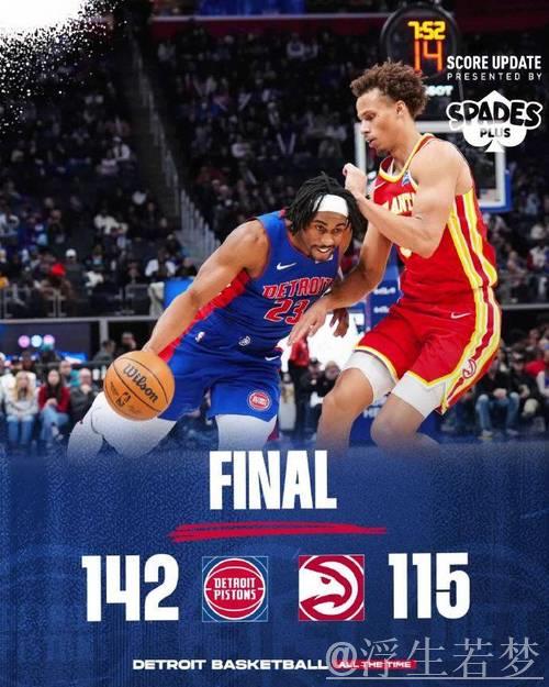 杰伦三双19+11+12 活塞全队8人上双大胜老鹰27分 杰伦三双19+11+12 活塞全队8人上双大胜老鹰27分