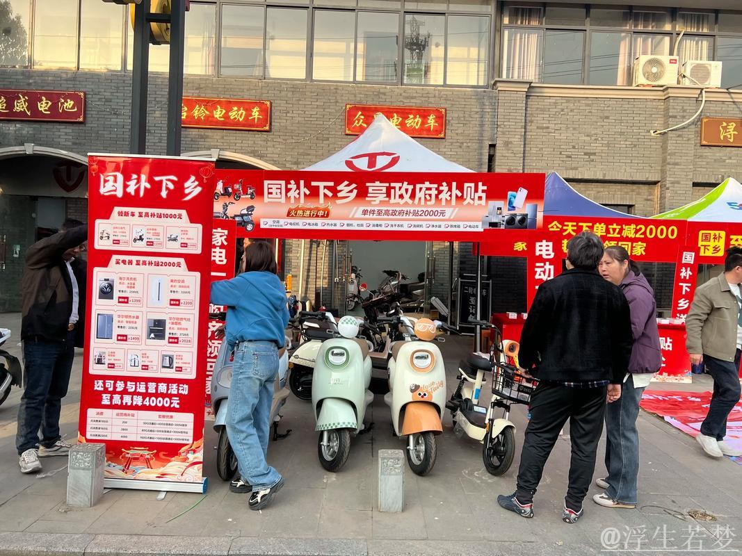 “两新”“国补”下乡进村 创新服务激活农村市场消费活力